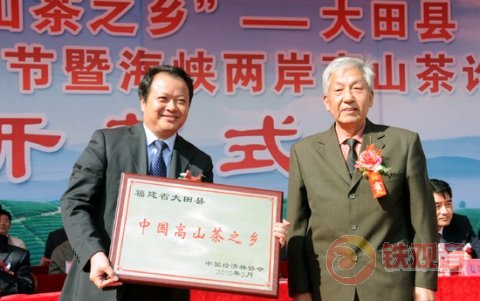 大田是三明市高山乌龙茶之乡