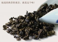 浓香型铁观音 传统碳焙铁观音 茶农自营